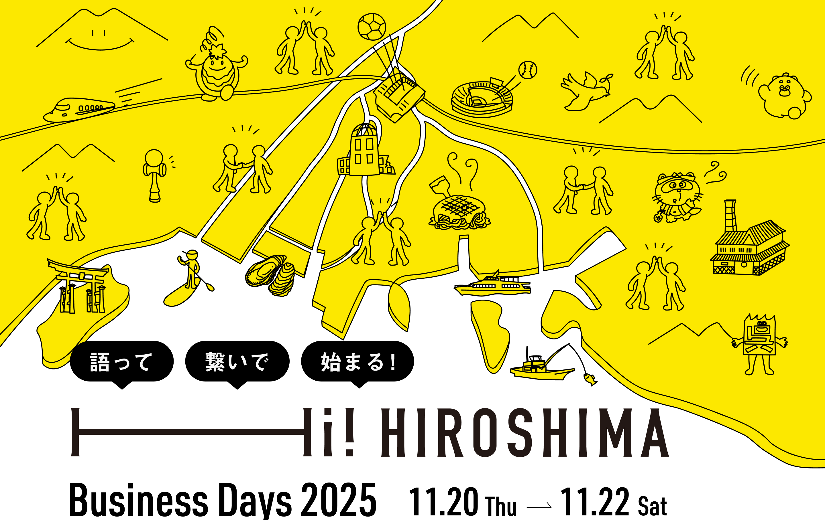 HI! HIROSHIMA business days 2025